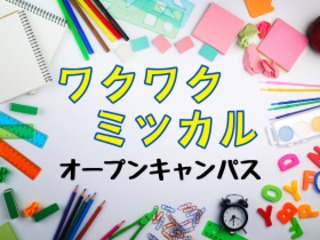 9/27(土)【全学科】まだ間に合う!シバタンの入試対策講座の画像