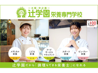 2025年度　スペシャルオープンキャンパスの画像