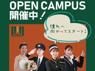 専門学校名古屋ホスピタリティ・アカデミー