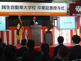  専門学校越生自動車大学校からのニュース画像[10522]