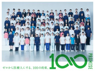 名古屋医専