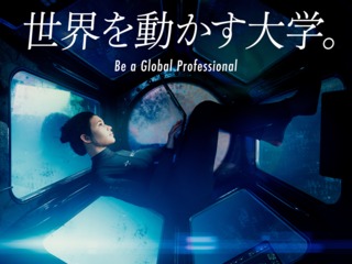名古屋国際工科専門職大学