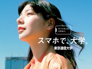 東京通信大学