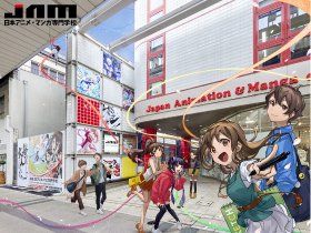 日本アニメ・マンガ専門学校