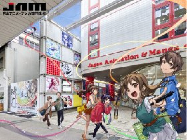 日本アニメ・マンガ専門学校