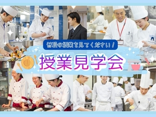 4.29(水・祝)授業見学会の画像