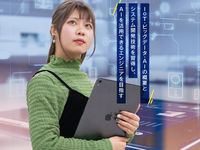 AIシステム専攻学部・学科・コース情報