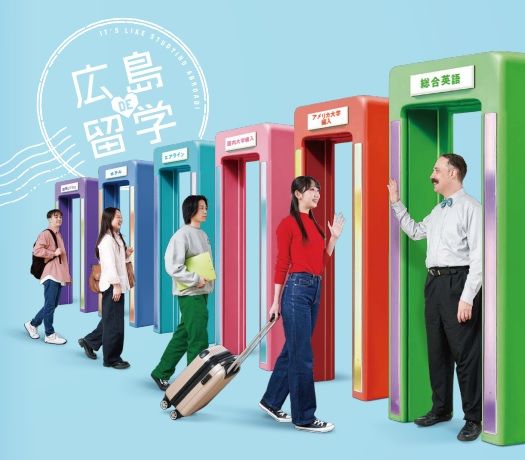 広島外語専門学校