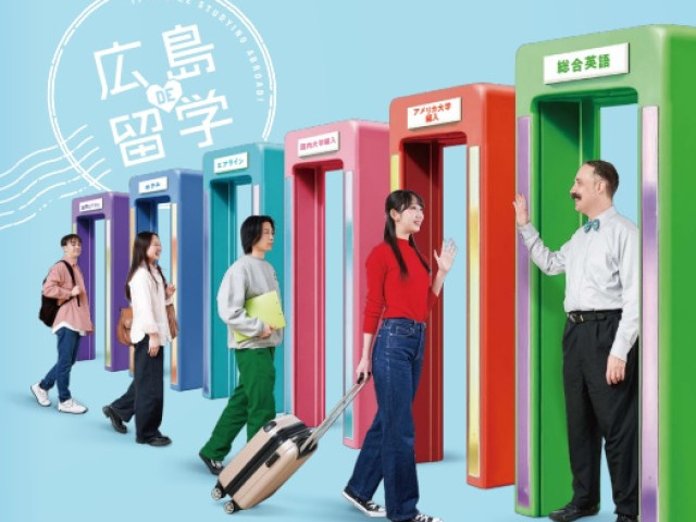 広島外語専門学校