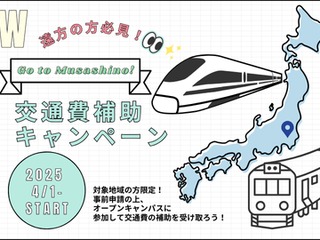  武蔵野調理師専門学校からのニュース画像[9633]