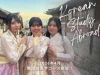 国際コミュニケーション学科学部・学科・コース情報