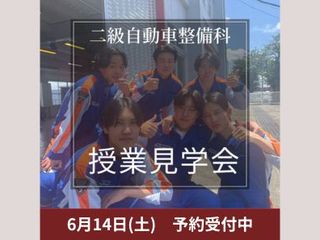 リアルな授業が見学できる!の画像