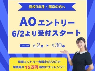  横浜スポーツ＆医療ウェルネス専門学校からのニュース画像[11089]