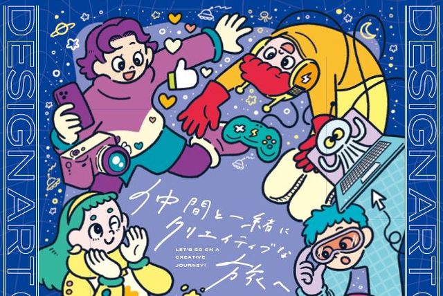 河原デザイン・アート専門学校