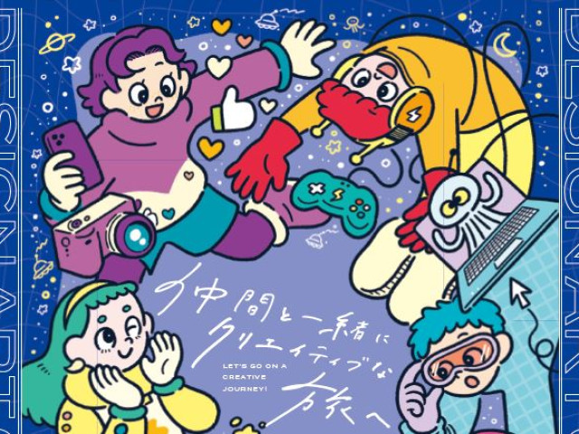 河原デザイン・アート専門学校