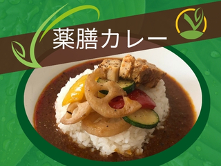 7/19（土）☆薬膳カレー☆の画像