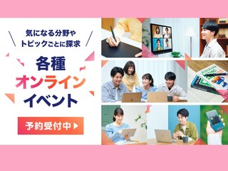 9月2日【出願初日ガイダンス】限定講座×手続きサポートの画像