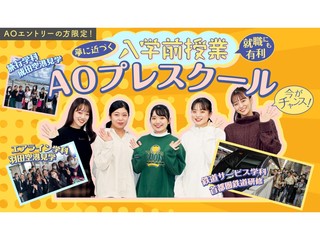  専門学校東京ホスピタリティ・アカデミーからのニュース画像[11173]