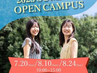  東洋英和女学院大学からのニュース画像[11175]