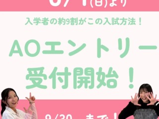  札幌医療秘書福祉＆IT専門学校からのニュース画像[10729]
