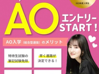  札幌ビューティーアート専門学校からのニュース画像[10736]