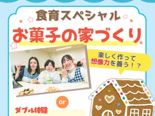  札幌こども専門学校からのニュース画像[10737]