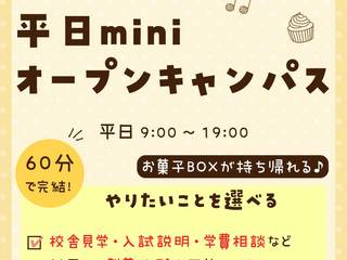 札幌スイーツ＆カフェ専門学校からのニュース画像[10742]