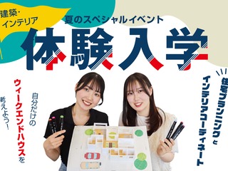 夏休み限定!夏の体験入学♪の画像