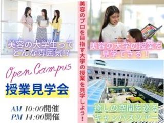 【特別企画】授業見学会開催！学生と教員の普段の様子が見られます！の画像
