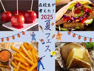 8/31（日）夏フェス2025の画像