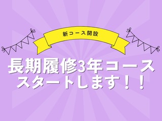  ユマニテク短期大学からのニュース画像[10726]