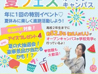  札幌医療秘書福祉＆IT専門学校からのニュース画像[10728]
