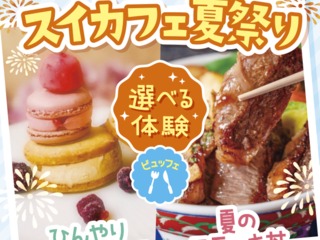  札幌スイーツ＆カフェ専門学校からのニュース画像[10740]