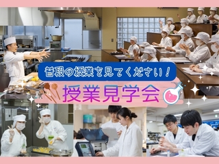 7/22・7/23・7/25授業見学会の画像