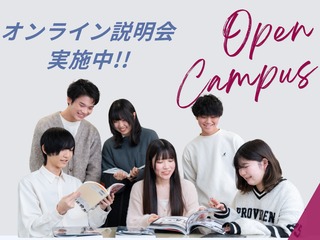 【遠方にお住まいの方必見!】オンライン説明会実施中!の画像