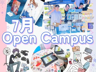 【7月オープンキャンパス】クリエイターズマーケット見学ツアーあり！進路を決めるならイマ！の画像