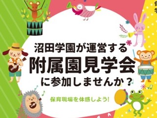  土浦こども情報ビジネス専門学校からのニュース画像[10933]