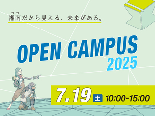  湘南工科大学からのニュース画像[11282]