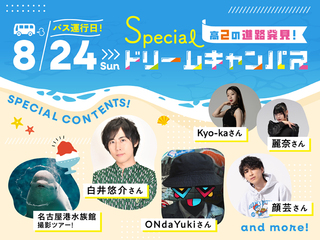  専門学校 名古屋ビジュアルアーツ・アカデミーからのニュース画像[10979]