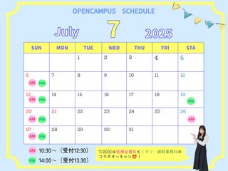  早稲田速記医療福祉専門学校からのニュース画像[11099]
