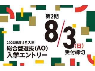  専門学校 東京デザイナー・アカデミーからのニュース画像[10997]