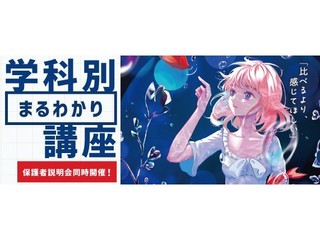 【来校】グラフィックデザイン学科まるわかり講座の画像