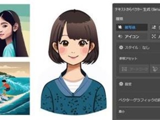 【夏SP】生成AIが作り出すデザインを体験しよう!【デザイン体験実習】の画像