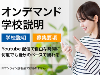  横浜システム工学院専門学校からのニュース画像[11042]