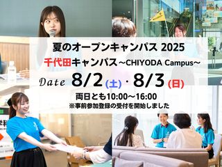  大妻女子大学からのニュース画像[11277]