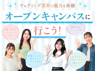 2025年度　オープンキャンパス＆入試説明会の画像