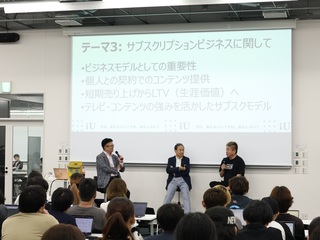  情報経営イノベーション専門職大学からのニュース画像[11239]