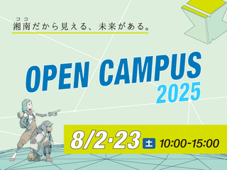  湘南工科大学からのニュース画像[11281]