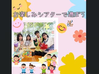 【体験授業！】こども学科「お楽しみシアターで遊ぼう」の画像