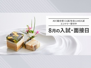  服部栄養専門学校からのニュース画像[11327]